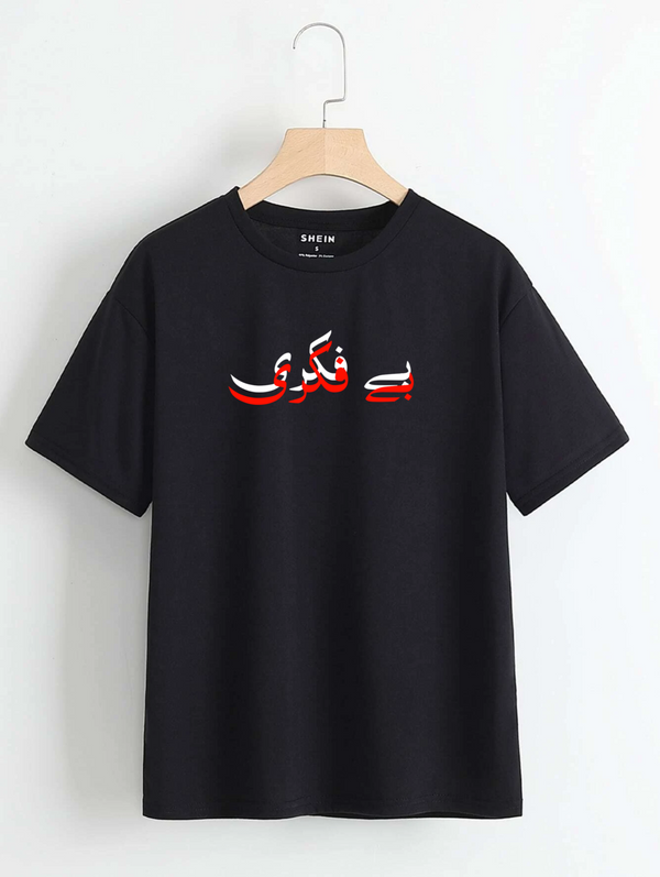 Black t-shirt Be Firki